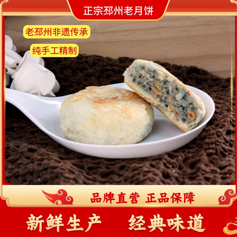 【无糖】无糖邳州老月饼非遗老字号红丝白酥皮饼传统糕点