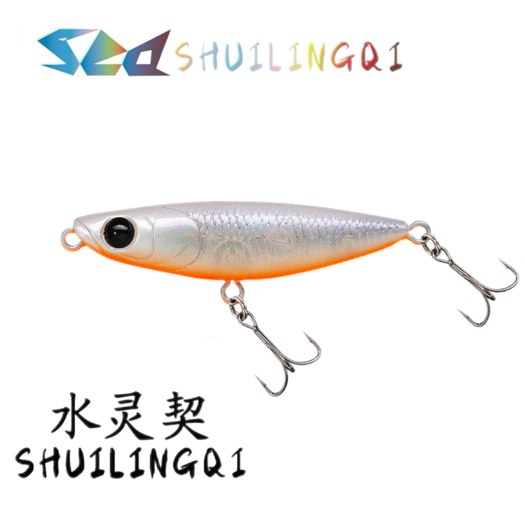 水灵契1.8848之字狗水面系浮水铅笔假饵微物桥洞溪流路亚饵