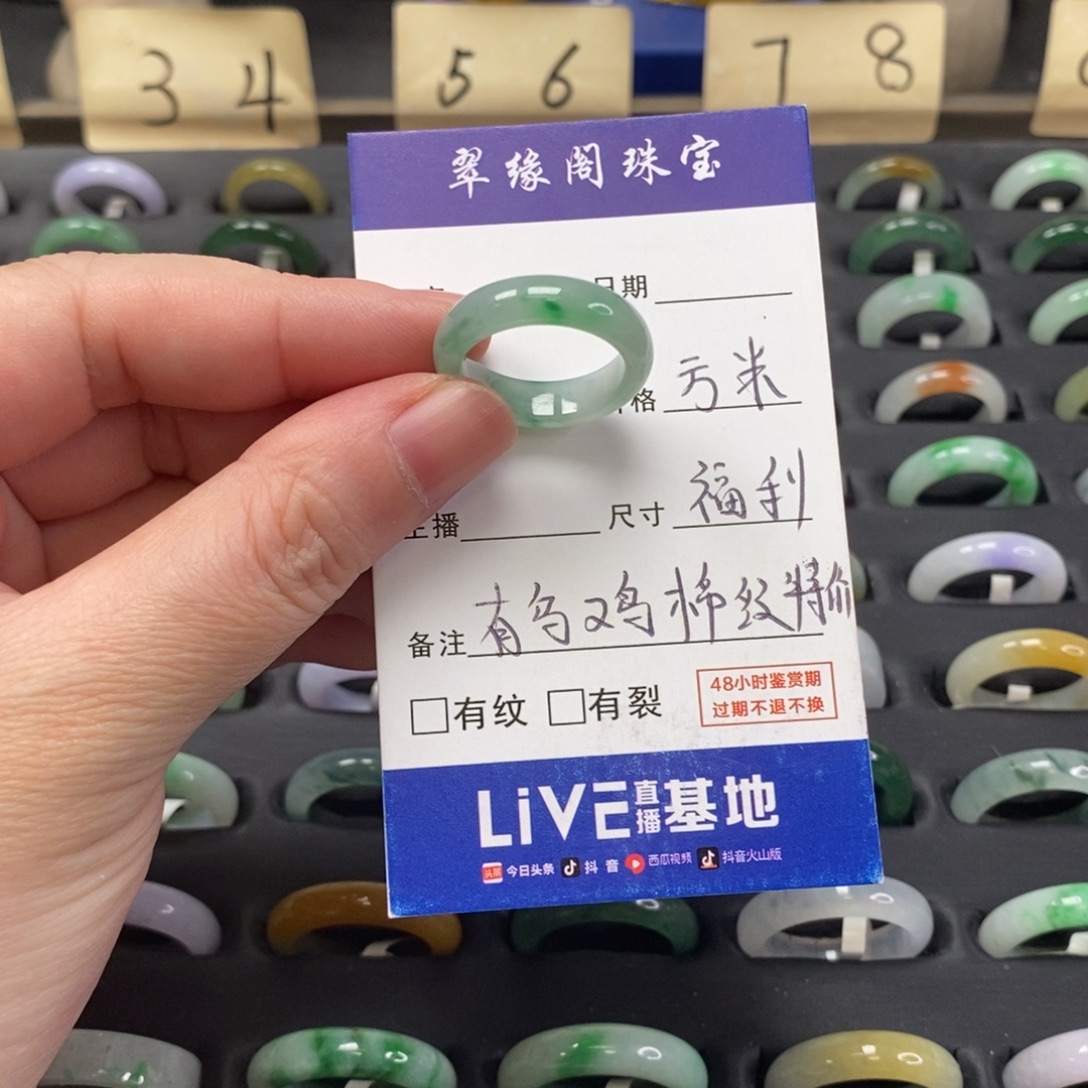 翡翠未镶嵌戒指A货15圈zz