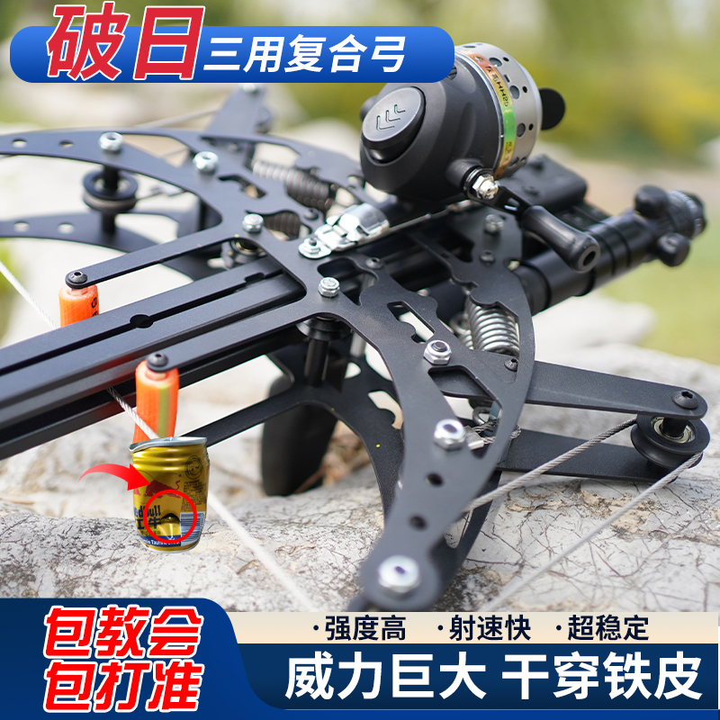 破日三用车载高速复合弓 正品包邮