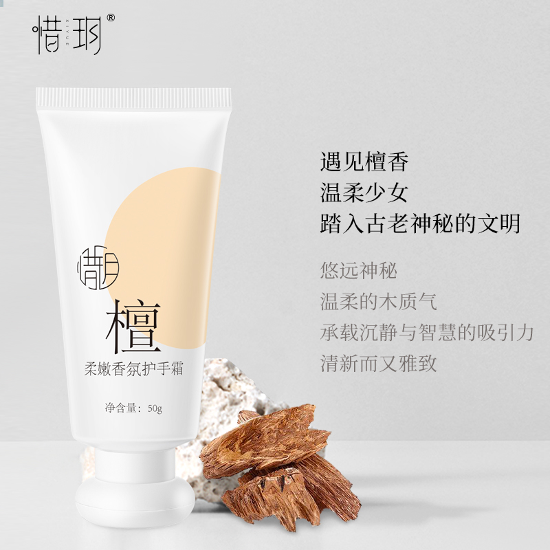惜玥滋润保湿护手霜（味道随机）