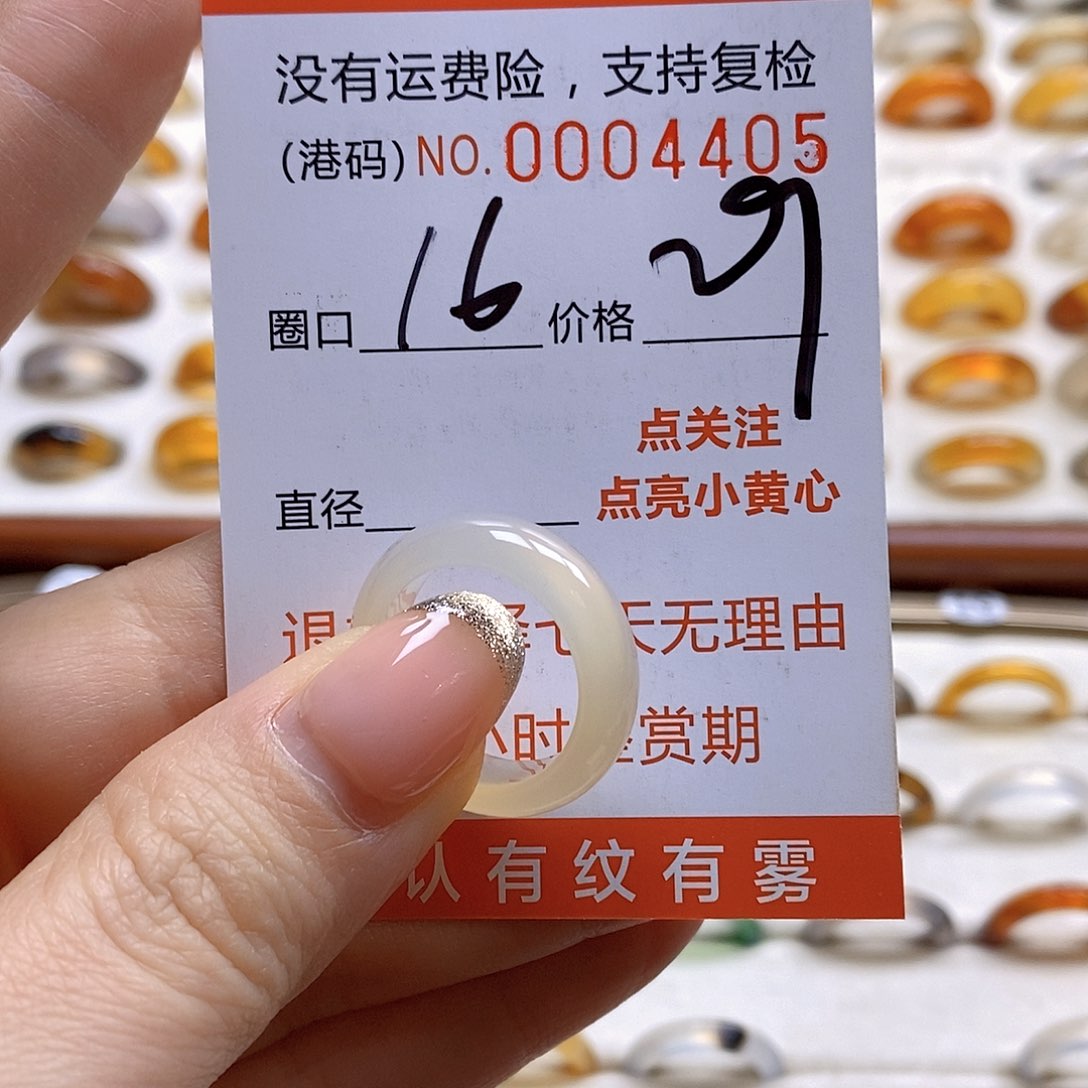 玛瑙/玉髓戒指合金