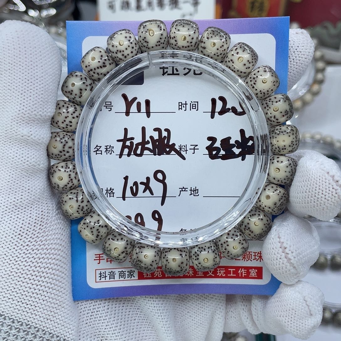 星月菩提手串R11灰大眼