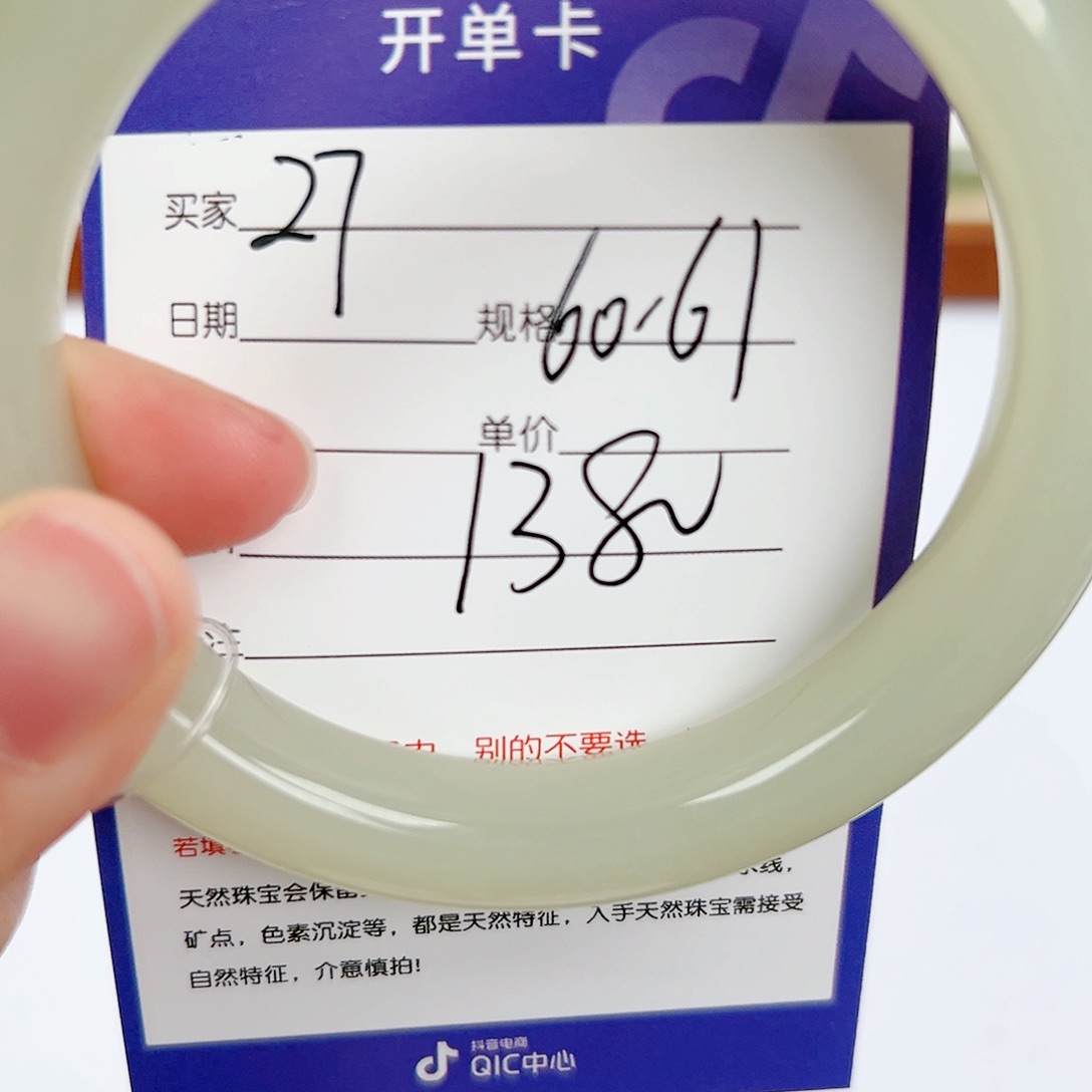 和田玉手镯未镶嵌