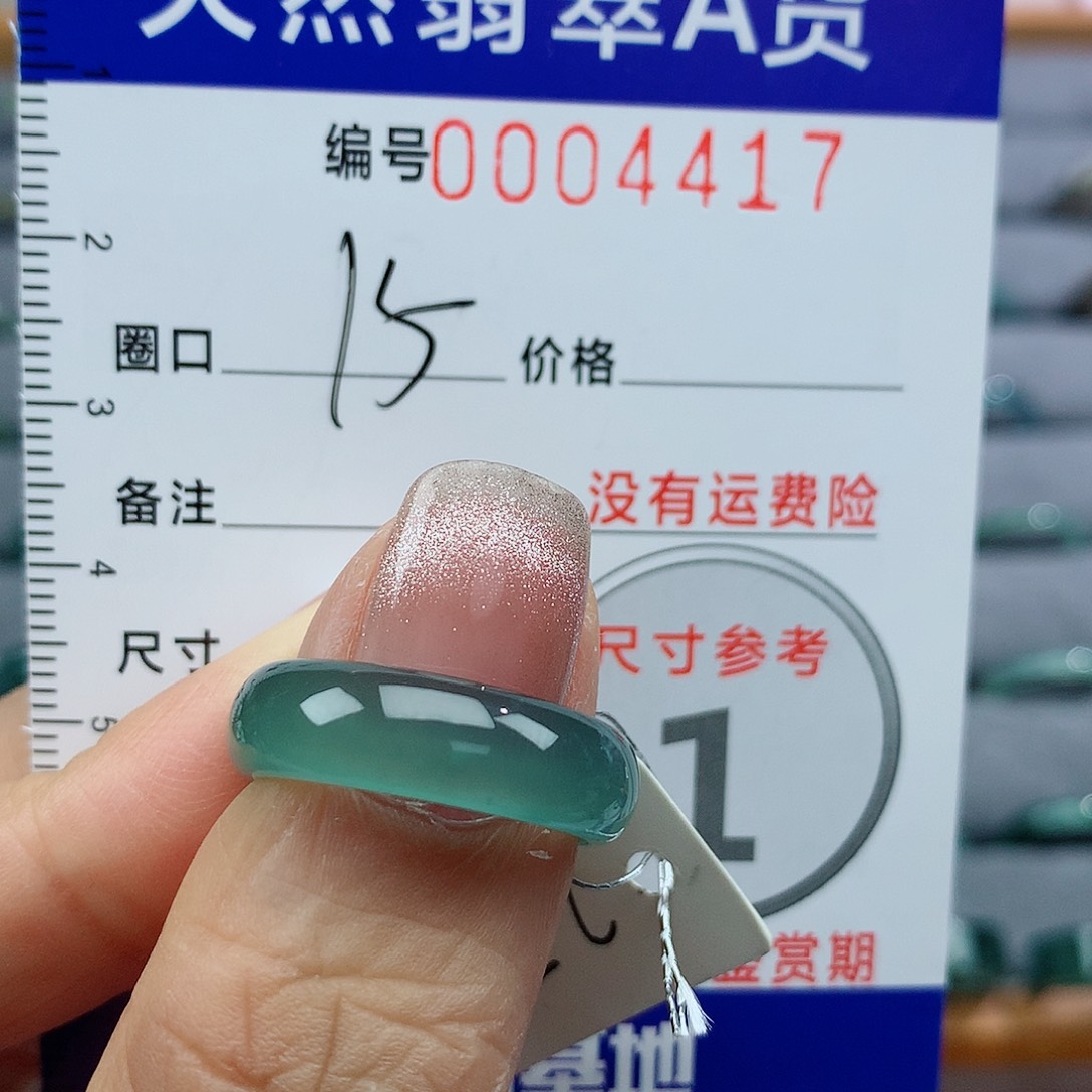 翡翠戒指未镶嵌天然