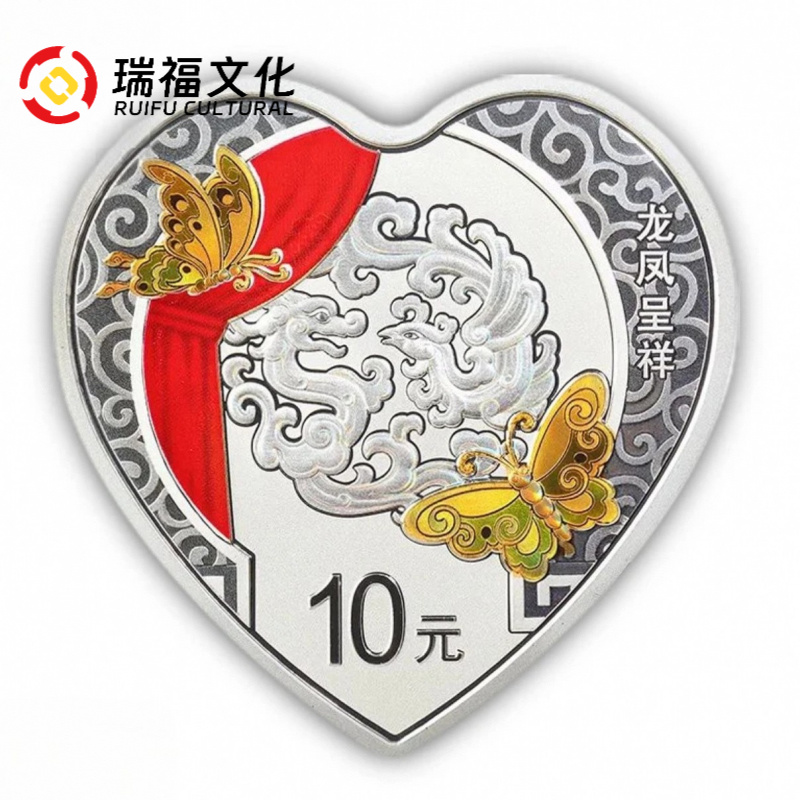 2022年吉祥文化银币龙凤呈祥银币 30克银 带证盒 情人节心形银币