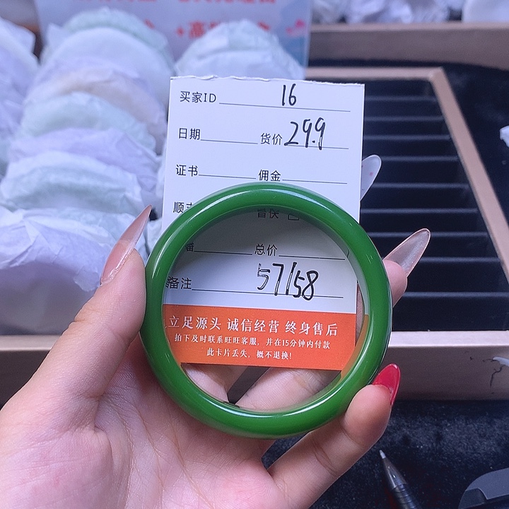 16号圈口57福利多多29.9