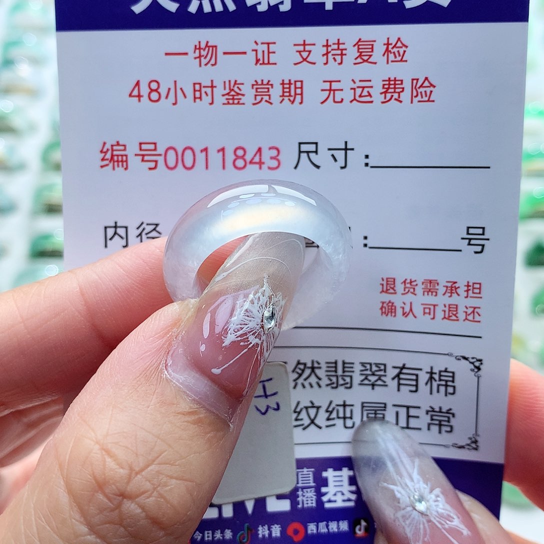 翡翠戒指未镶嵌12号