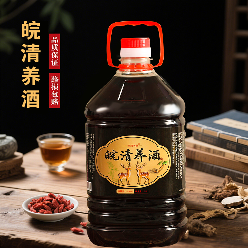 皖清泡制酒52度纯粮固态酿造2.5L*2桶装超值装