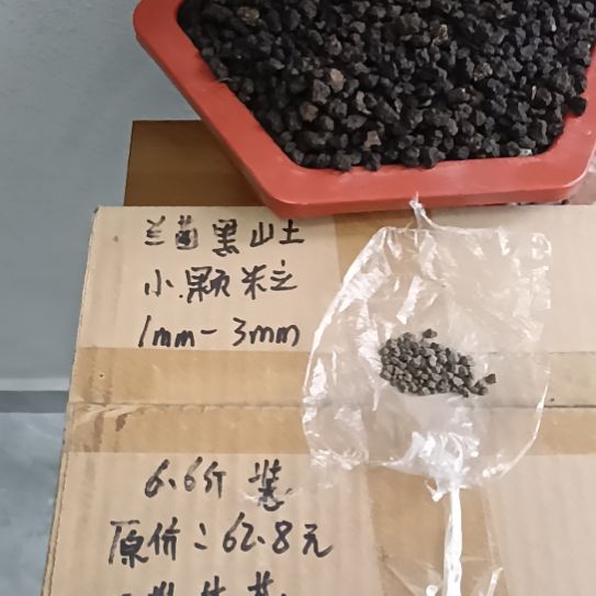 空***兰兰菌黑山土小颗粒6.6斤