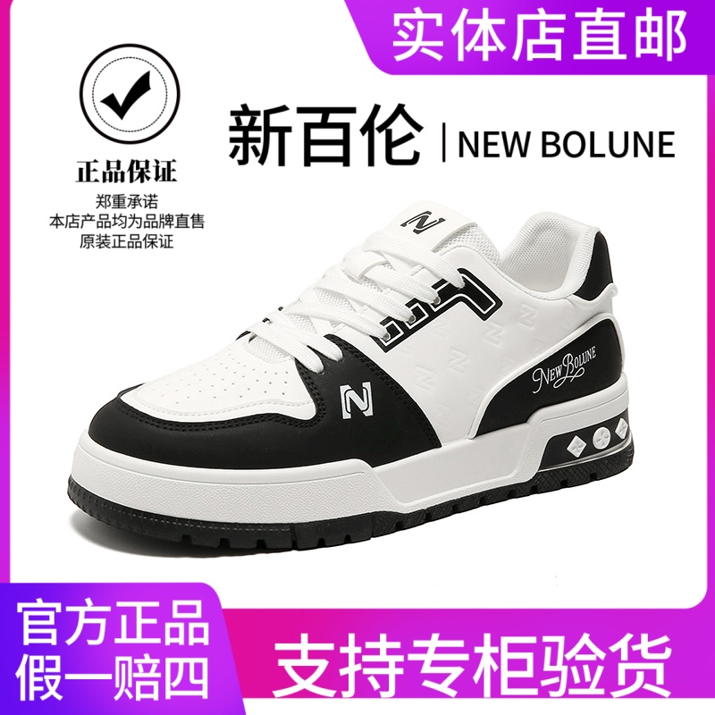 新百伦时尚男鞋2025秋季新款潮流轻奢经典百搭板鞋厚底休闲运动鞋