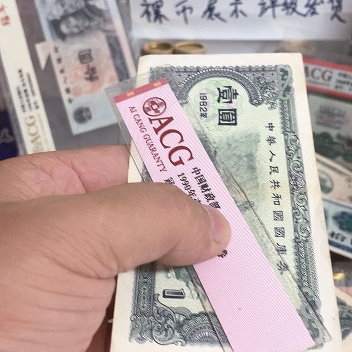 俞***俊国库卷好品一张包邮顺丰快递