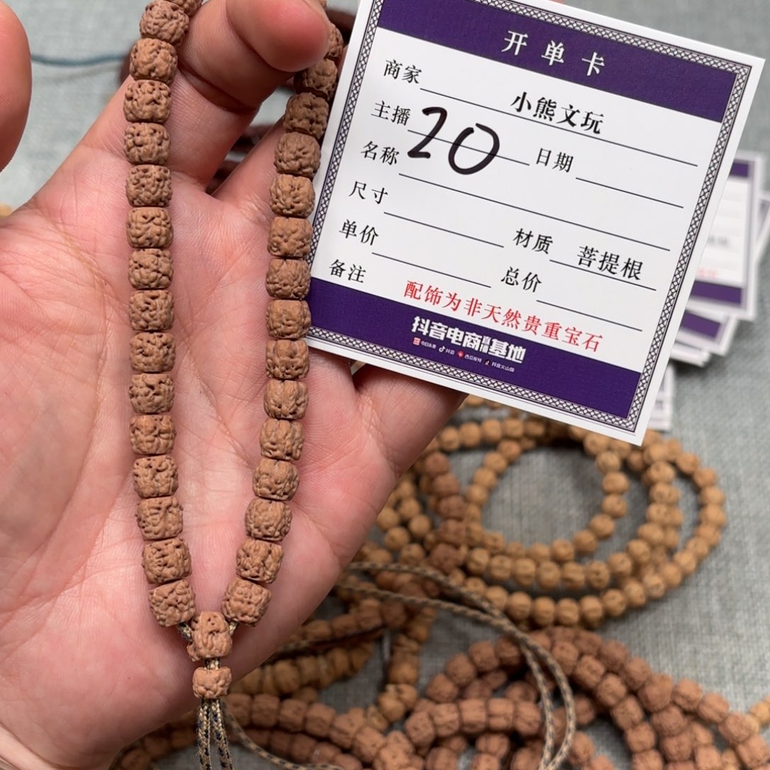 柏香籽/百香籽吊坠