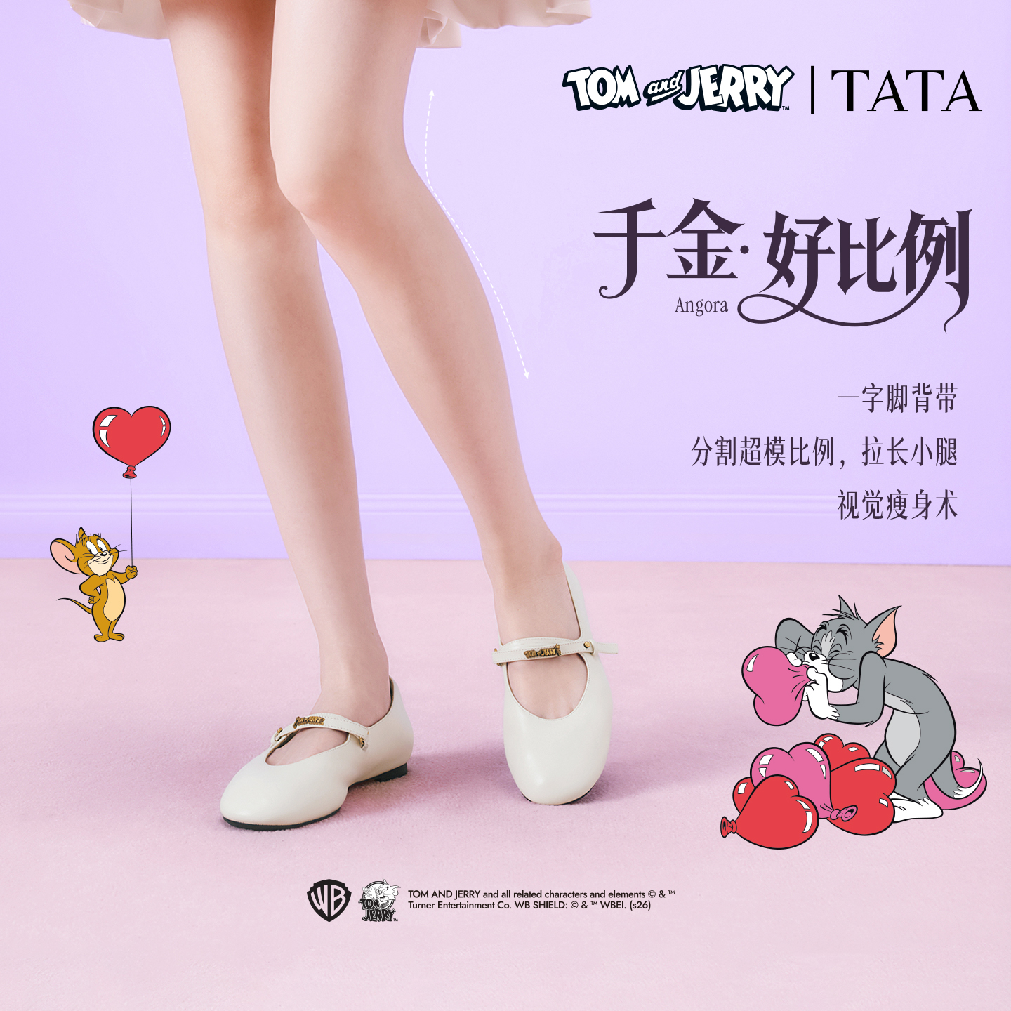 【猫和老鼠系列】TATA他她2026秋浅口女休闲气质玛丽珍鞋新7LO01CQ6