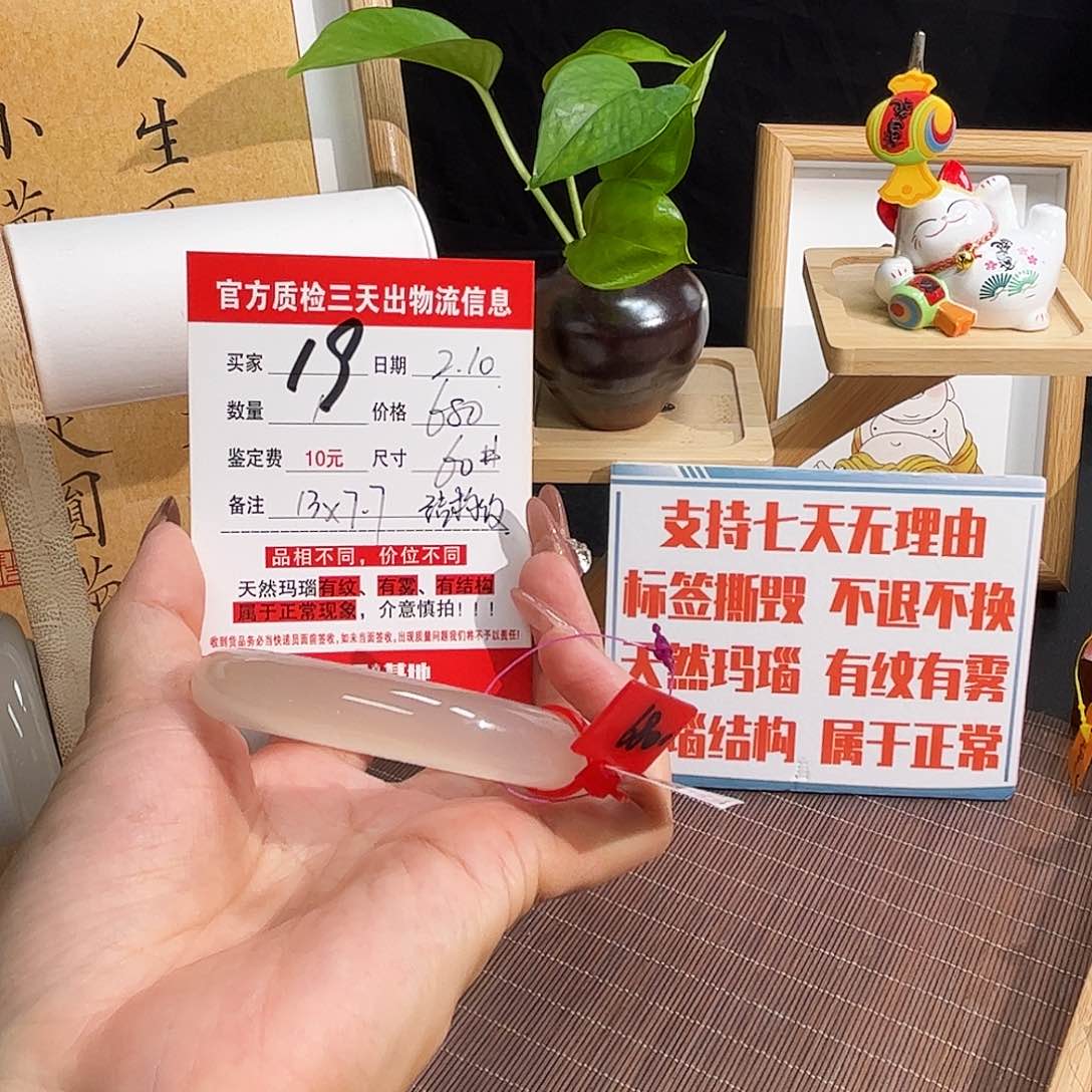 玛瑙/玉髓手镯未镶嵌棉****T