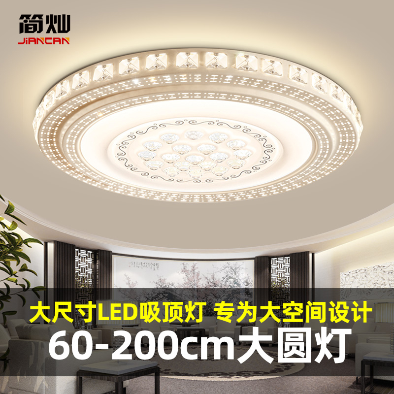 led卧室吸顶灯圆形客厅灯大气水晶灯书房现代简约餐厅大厅书房灯