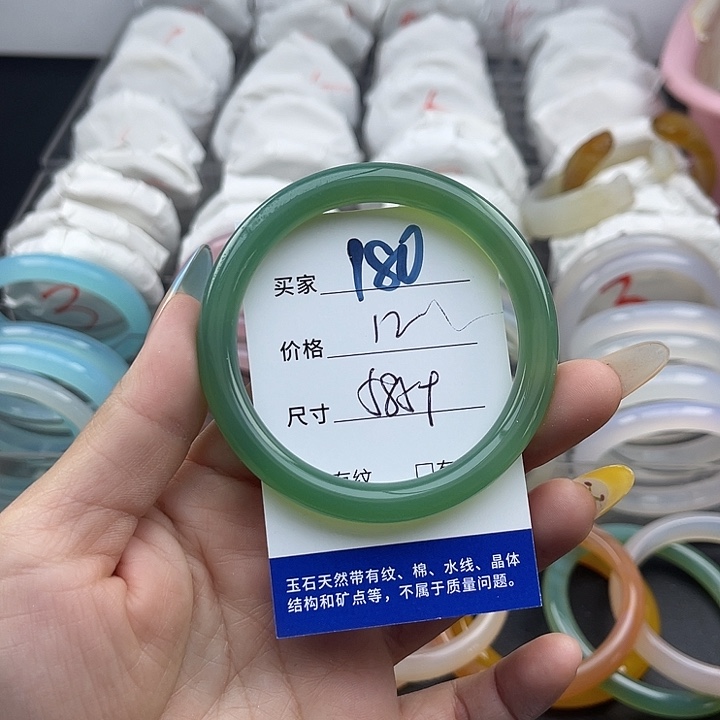 玛瑙/玉髓未镶嵌手镯180