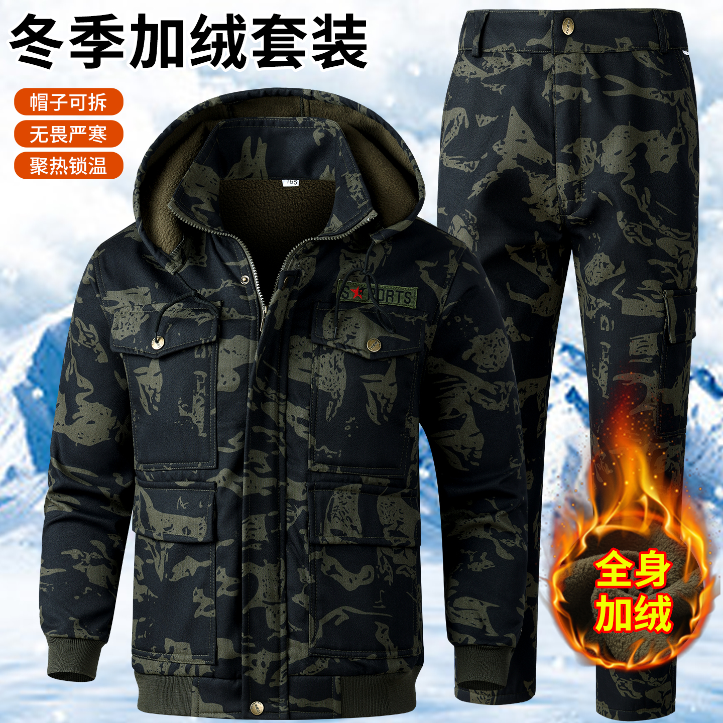 男装秋冬防水加绒加厚迷彩服耐脏耐磨保暖户外劳保工作服套装