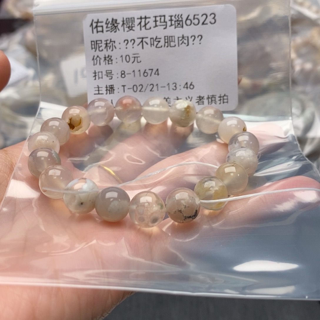 玛瑙/玉髓手镯合金?****?