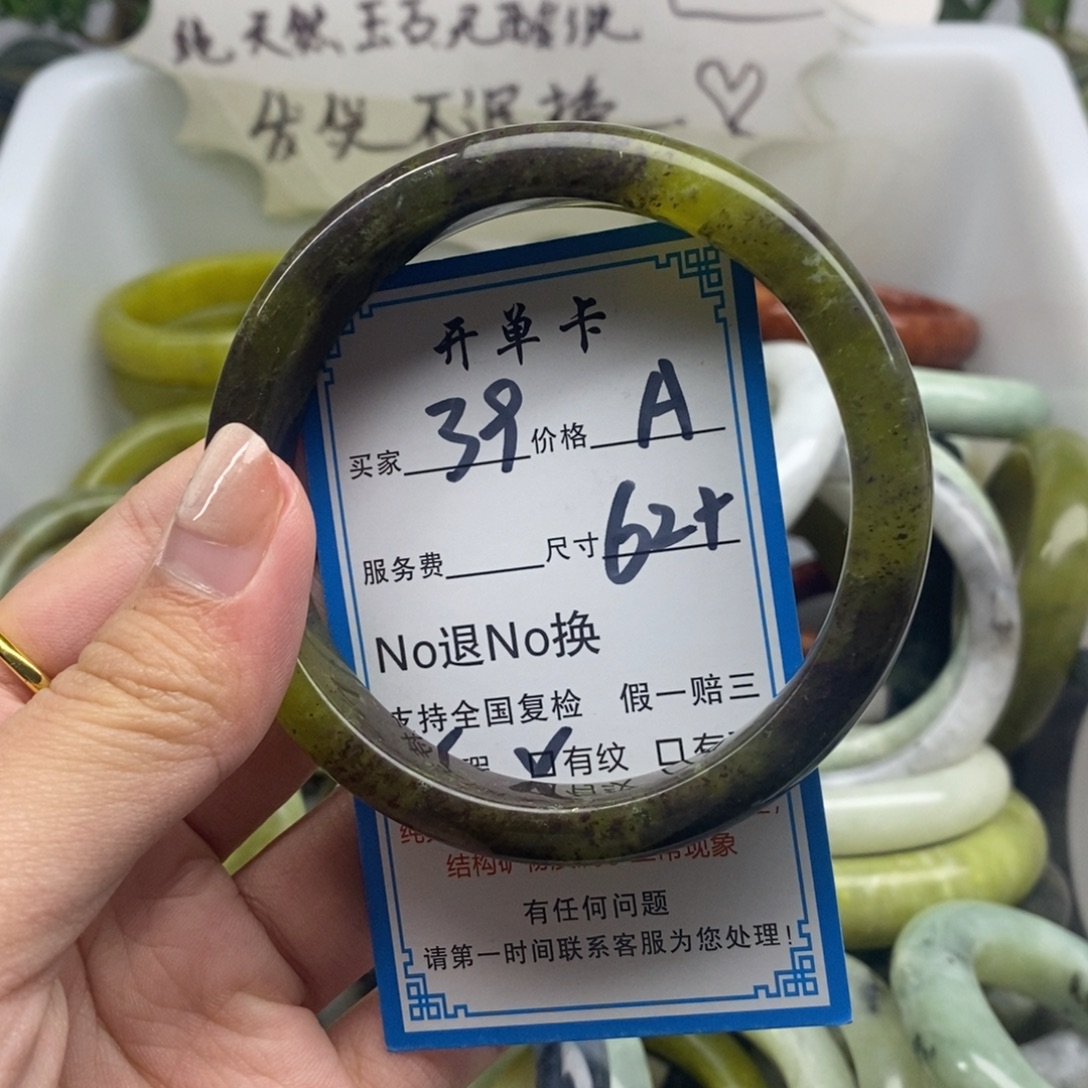 蛇纹石玉未镶嵌手镯