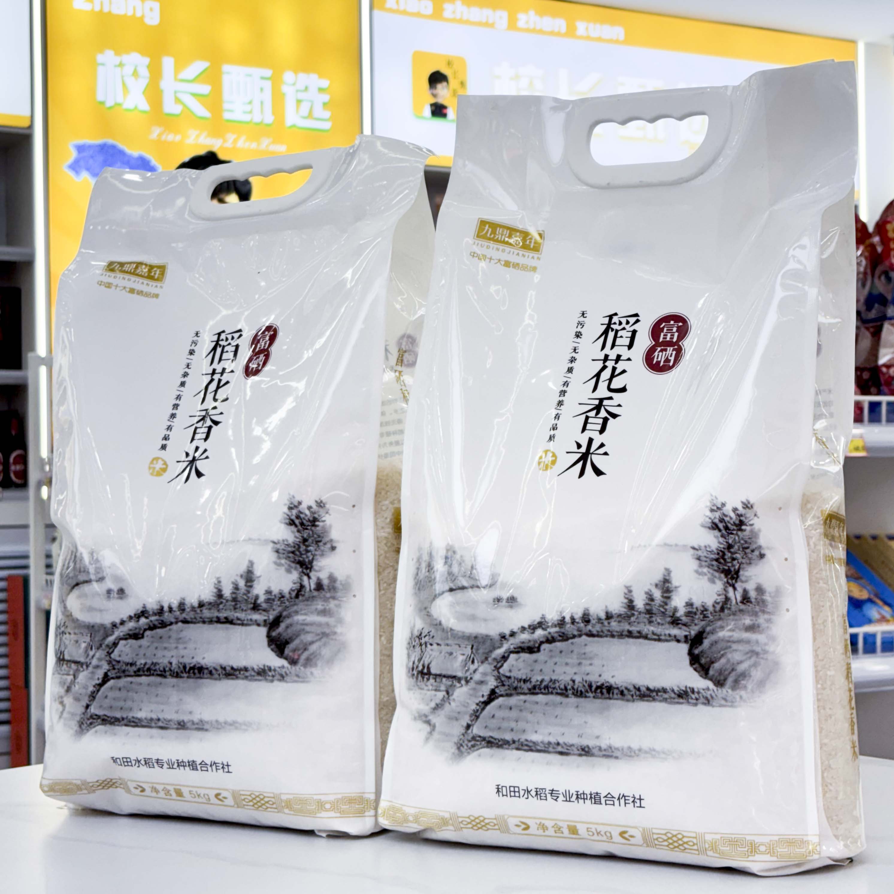 富硒稻花香大米5kg