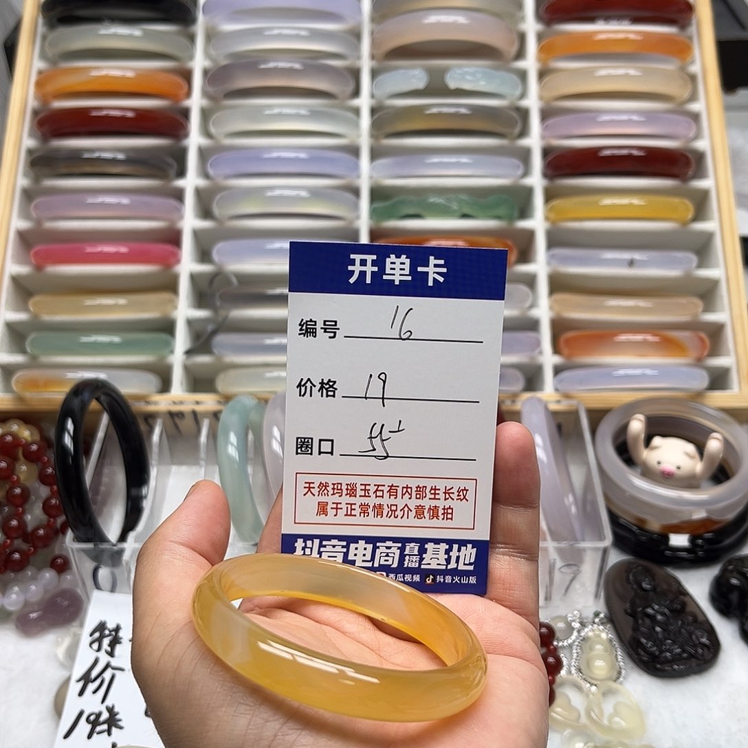 玛瑙/玉髓未镶嵌手镯16