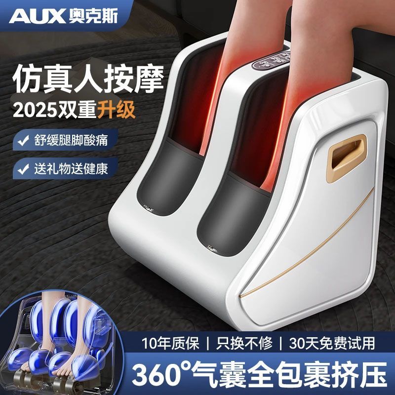 奥克斯小腿部按摩器全自动揉捏按摩脚底足疗机热敷美腿仪神器礼物