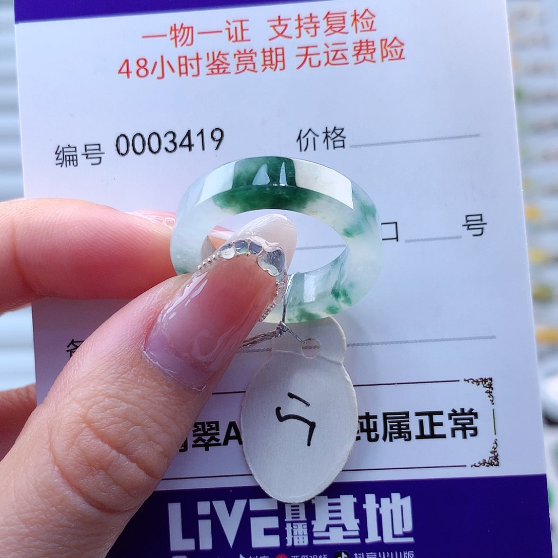 翡翠戒指未镶嵌翡翠