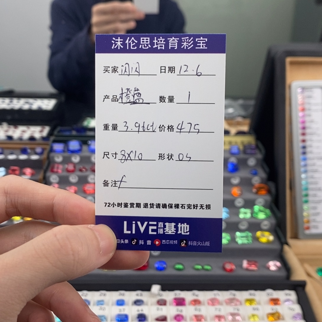 闪***闪合成（培育）蓝宝石裸石3.96ct