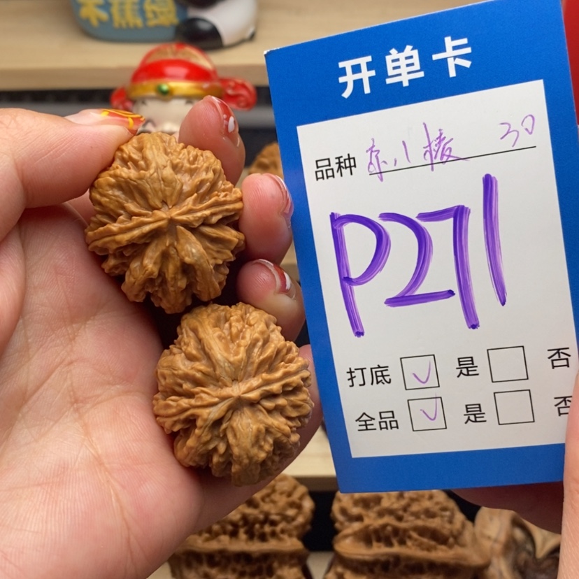 【闪购商品】文玩核桃把件京八棱