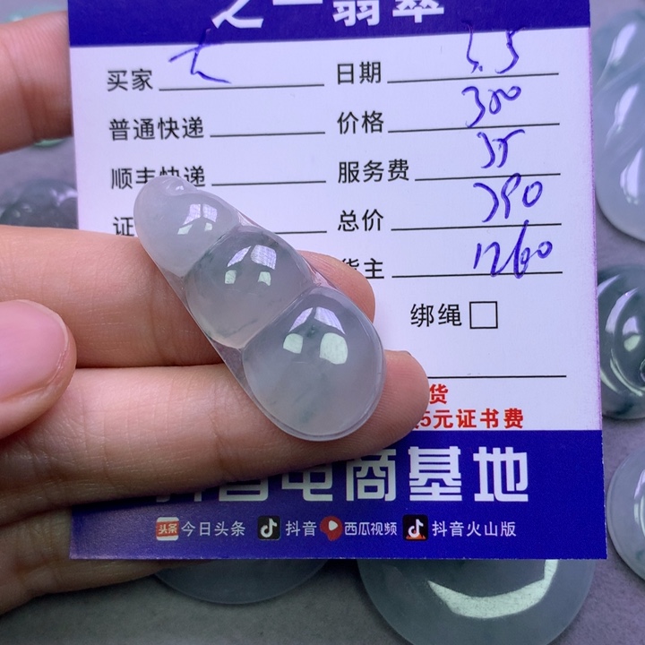 翡翠颈饰未镶嵌大*