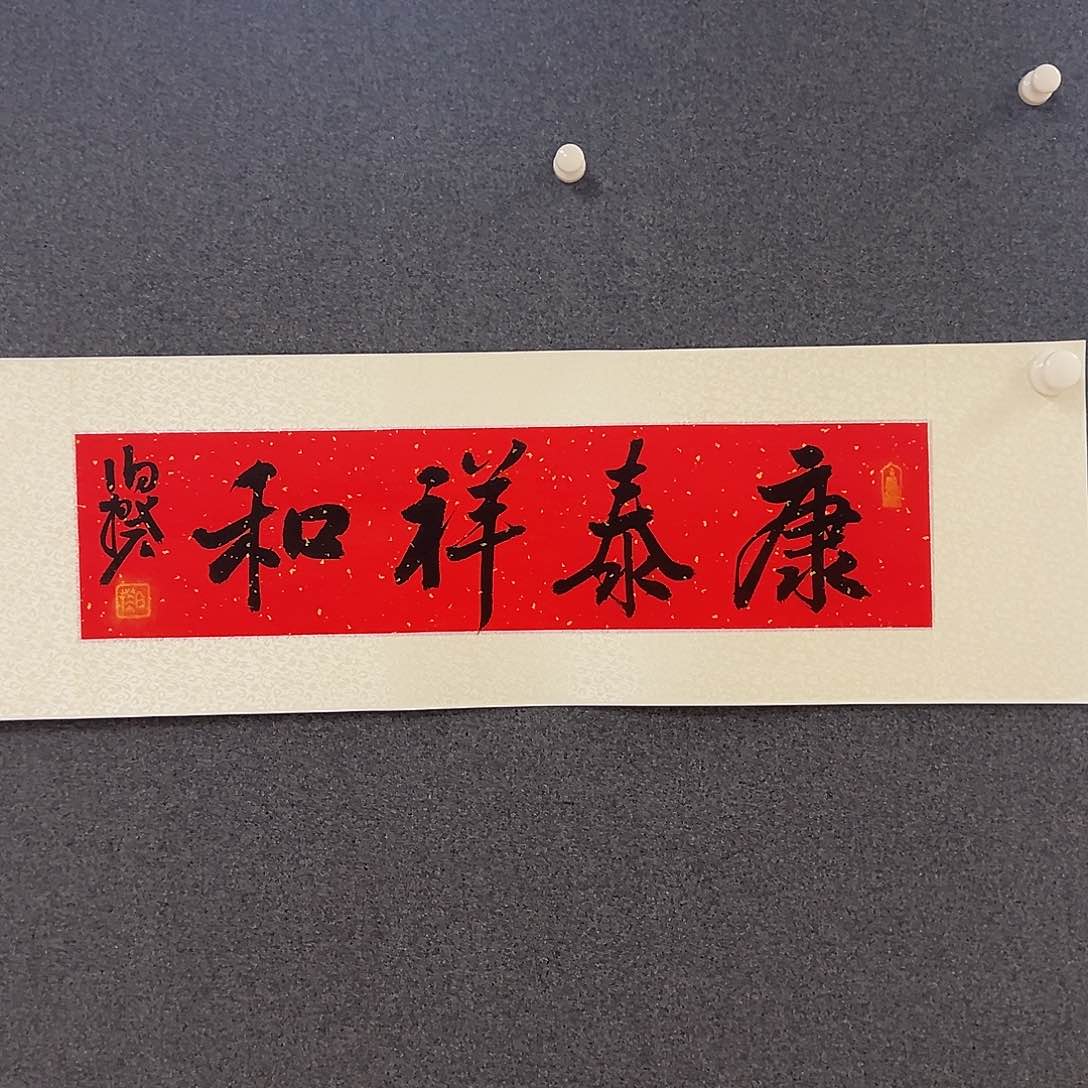 书法一平尺原作软片