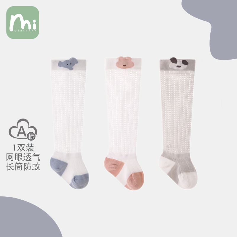 米爱熊婴儿长筒袜夏季防蚊袜薄款宝宝棉袜过膝新生儿长袜子空调袜