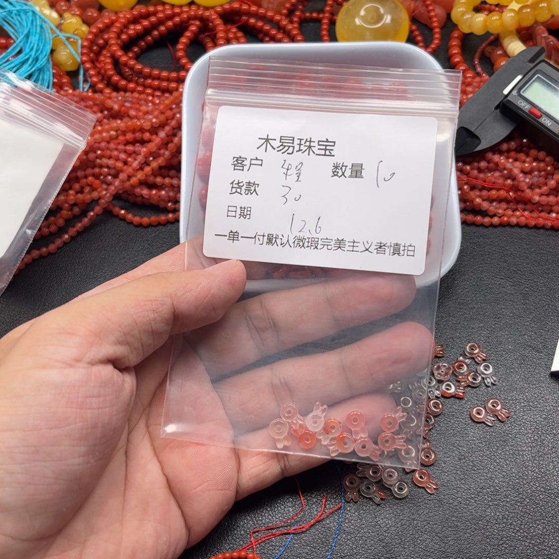 南红玛瑙未镶嵌配饰