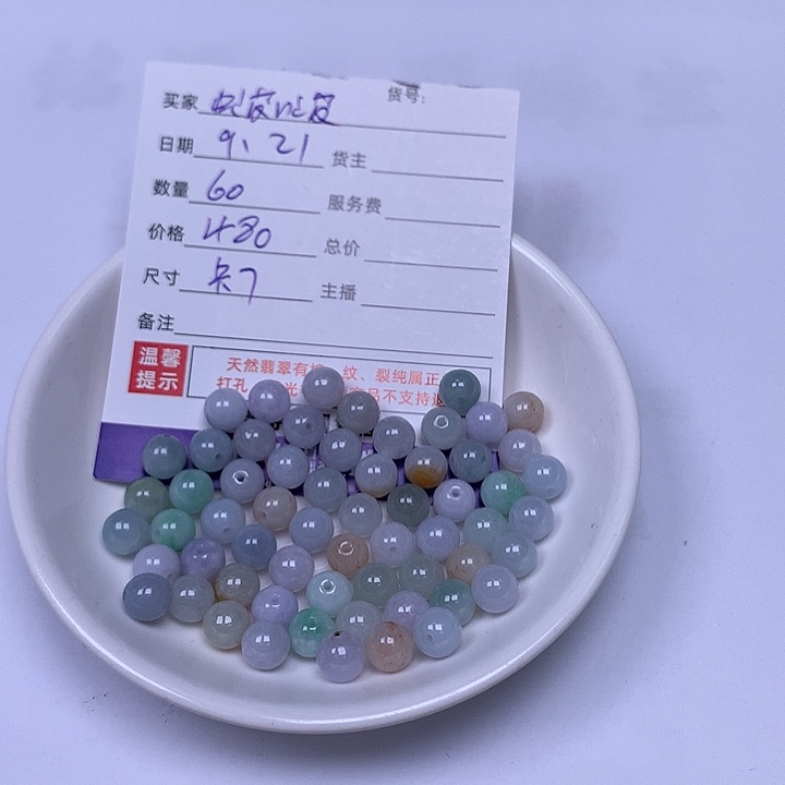 啵***茶散珠翡翠翡翠散珠
