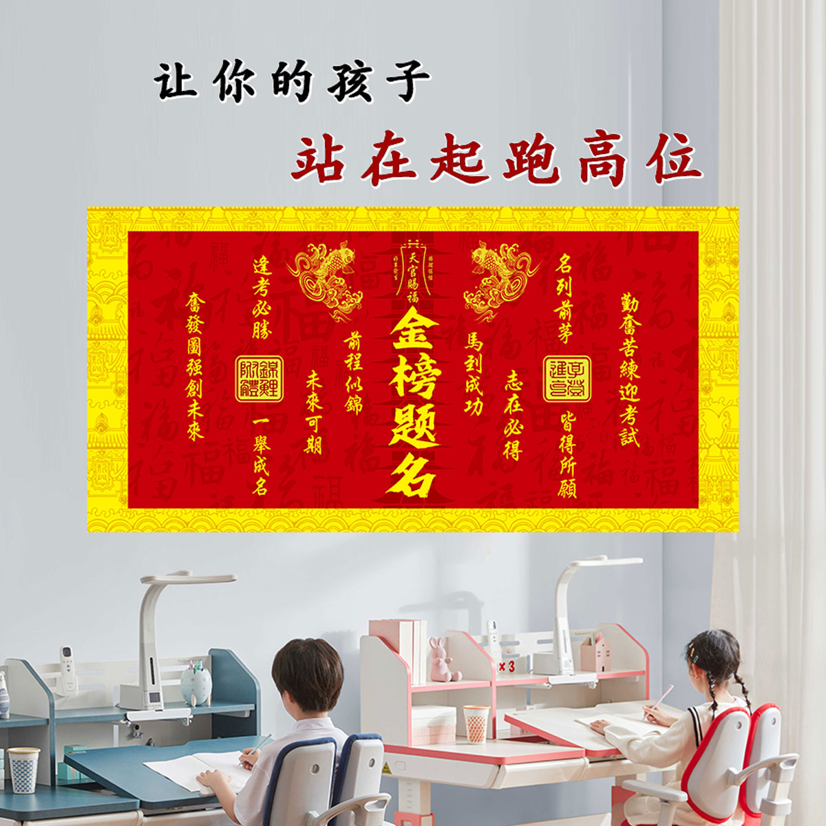 【秦师推荐】2025年新版自粘画金榜题名画考试升学文昌塔锦鲤画