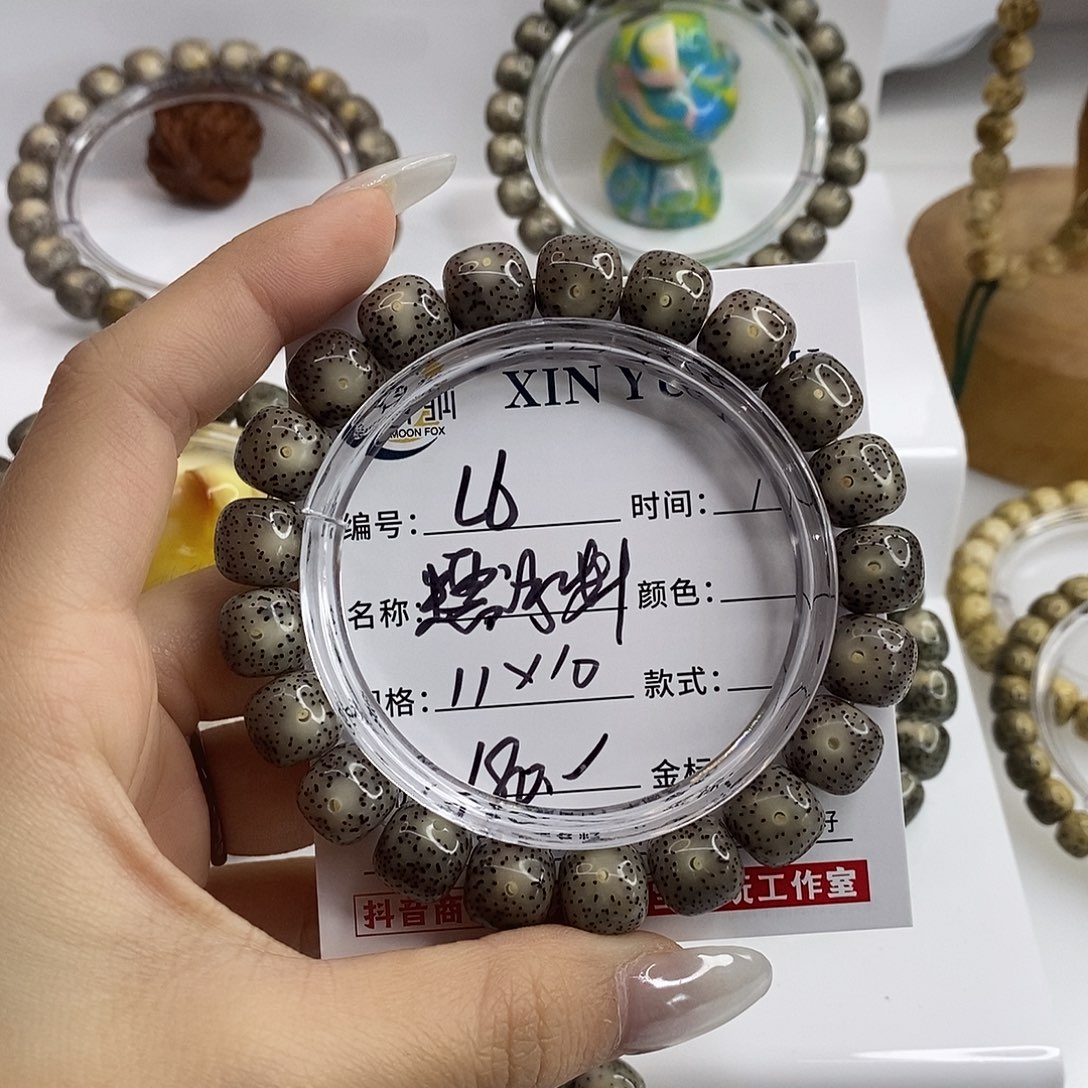星月菩提手串卡11糯冰料