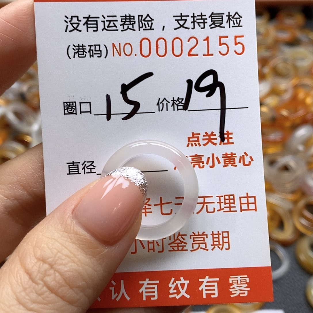 玛瑙/玉髓戒指合金