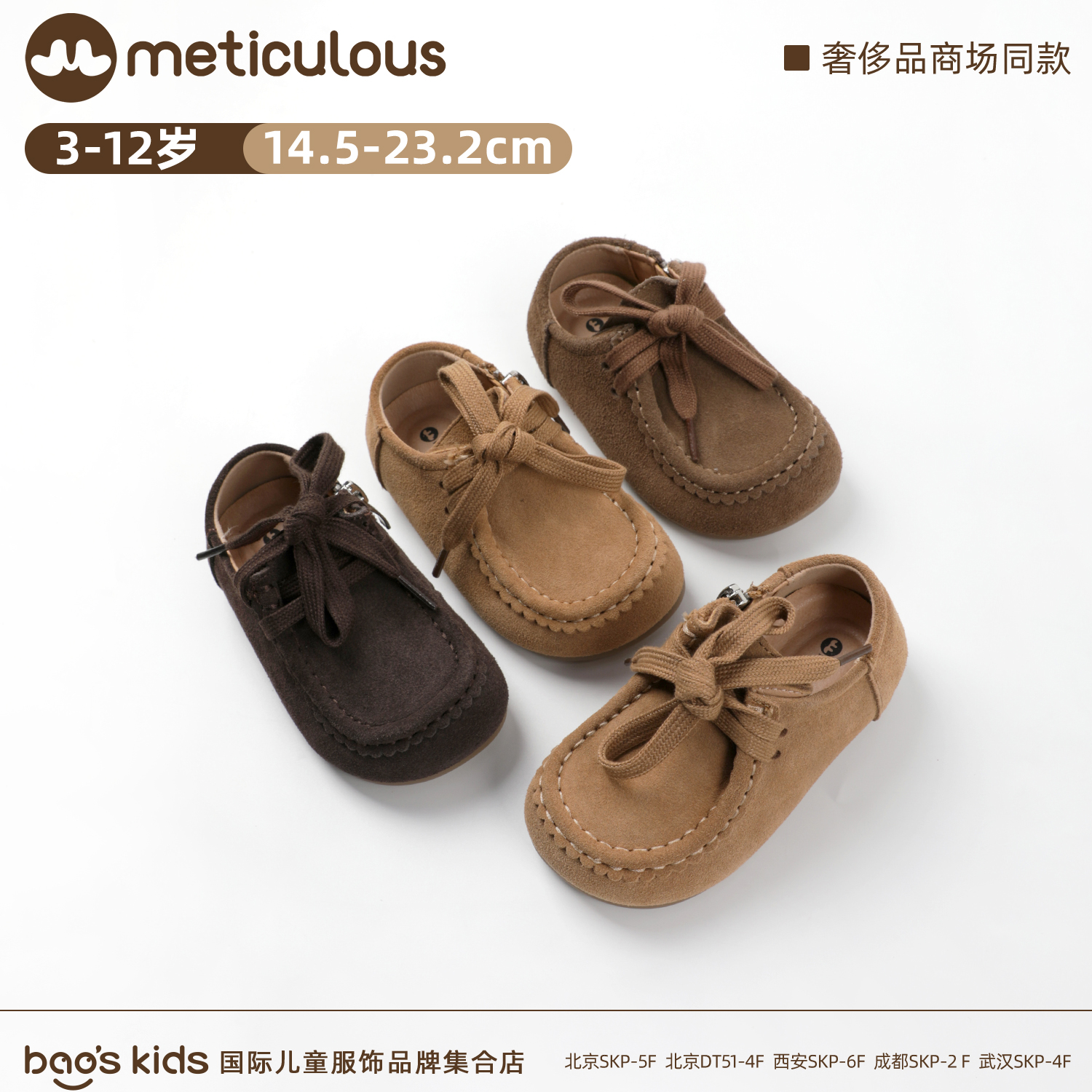 Meticulous男女童中大童春秋时尚百搭勃肯鞋单鞋舒适休闲皮鞋W966