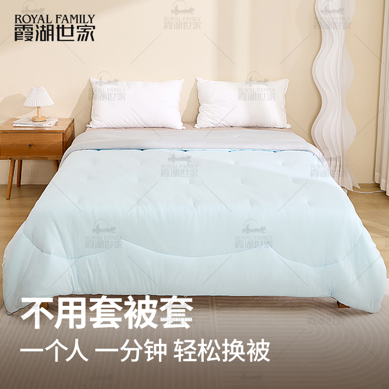 【汉麻A类锁温被】霞湖世家厚轻暖室内-5℃保暖被子透气抑菌亲肤