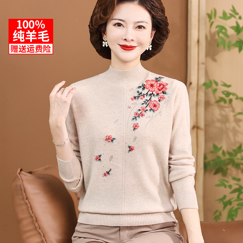 100%纯羊毛衫妈妈装秋冬毛衣洋气高贵打底衫中老年人母亲衣服新款