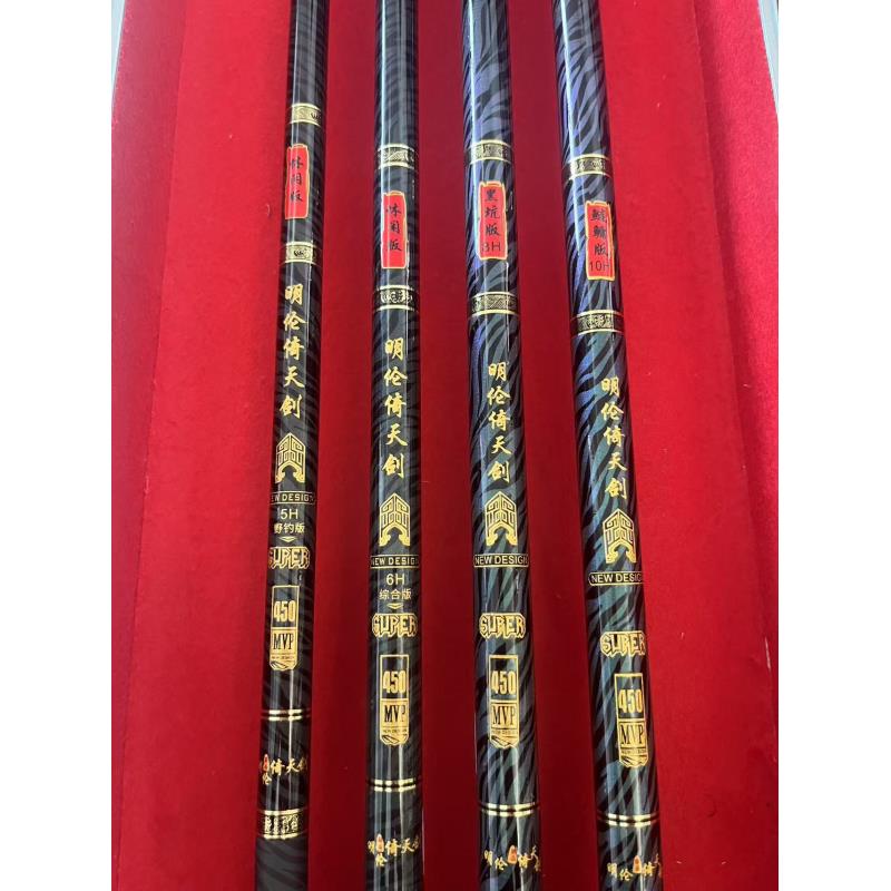 （6H倚天剑）库存样品福利台钓竿