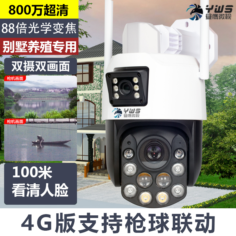 有电-变焦放大88倍无线监控摄像头360旋转高清家用监控摄像头