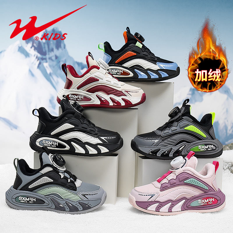 【交个朋友专属】shuangxing童鞋儿童潮流酷炫百搭运动鞋 90214-1