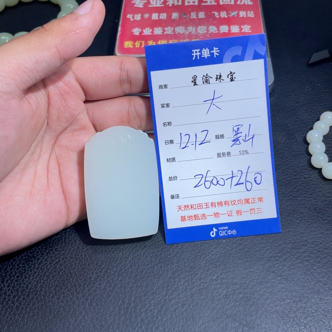 未镶嵌和田玉挂件大**成