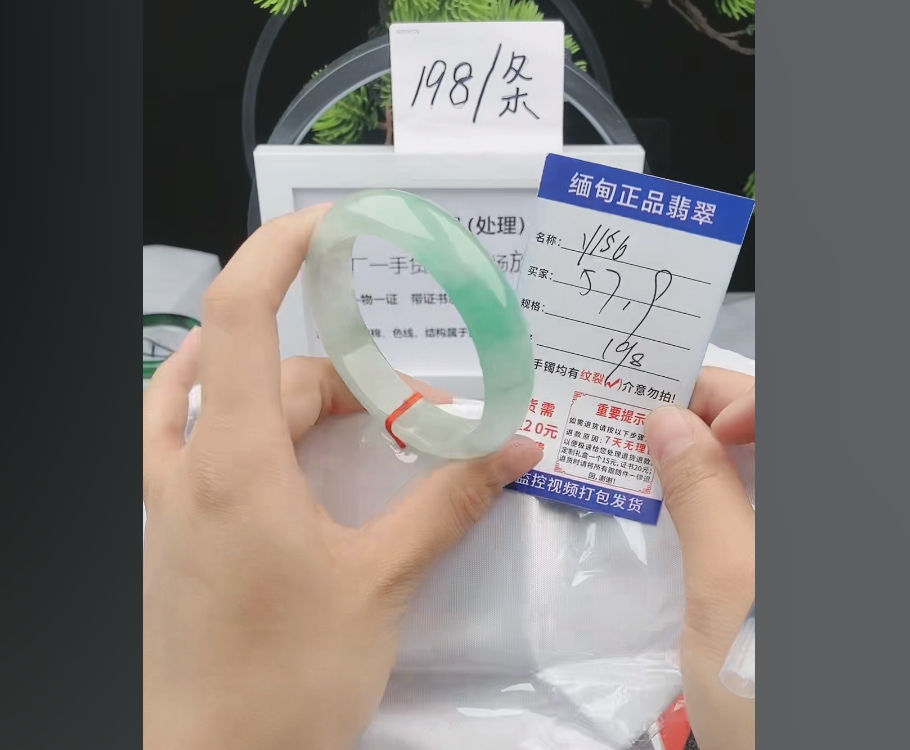 Y156缅甸翡翠手镯处理198/条【一物一证】实物以直播间为准