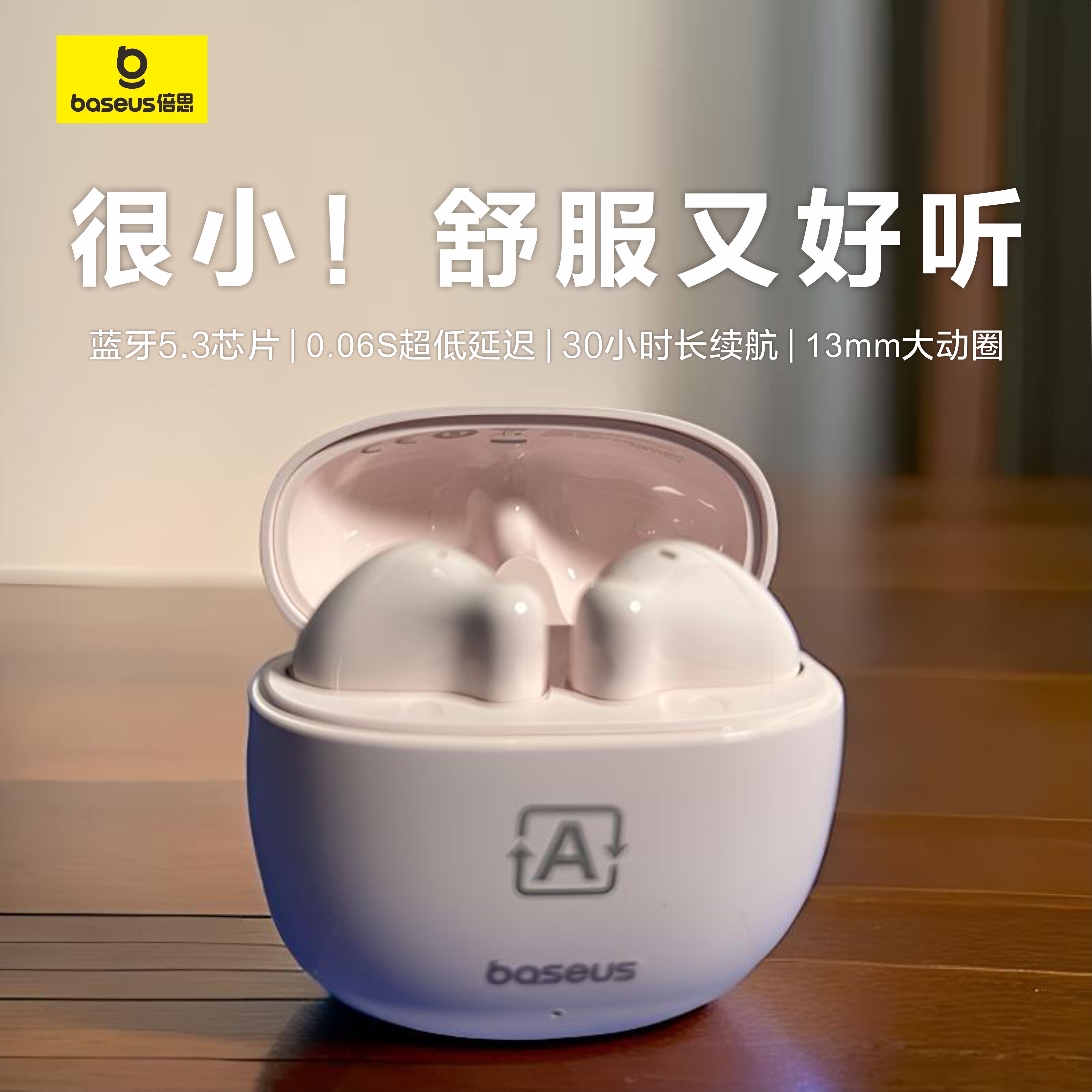 99新 Baseus/倍思 E13真无线蓝牙耳机30小时长续航半入耳舒适佩戴
