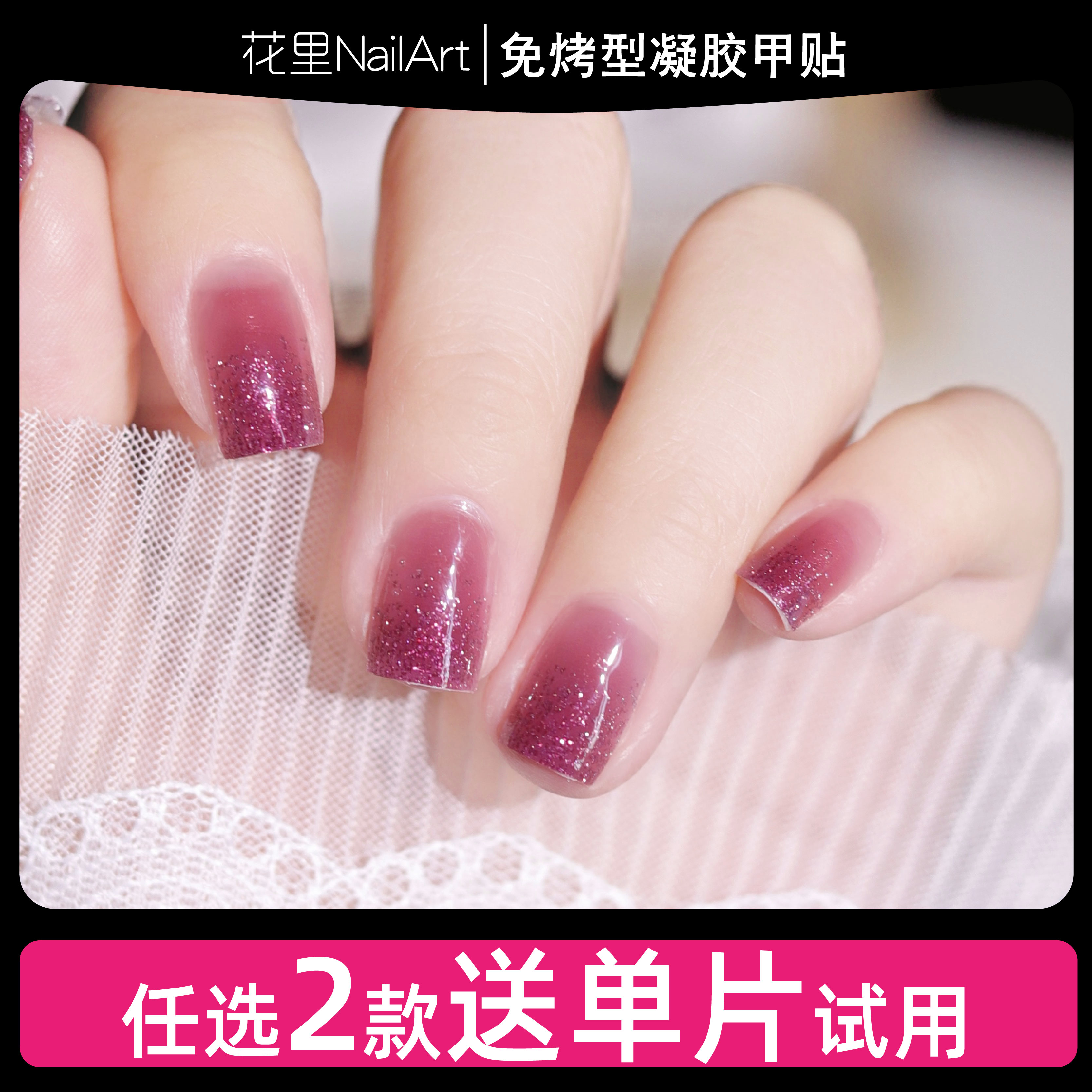 【葡萄酒】美甲贴精致日常显白免封层成品甲油膜指甲贴纸非穿戴甲