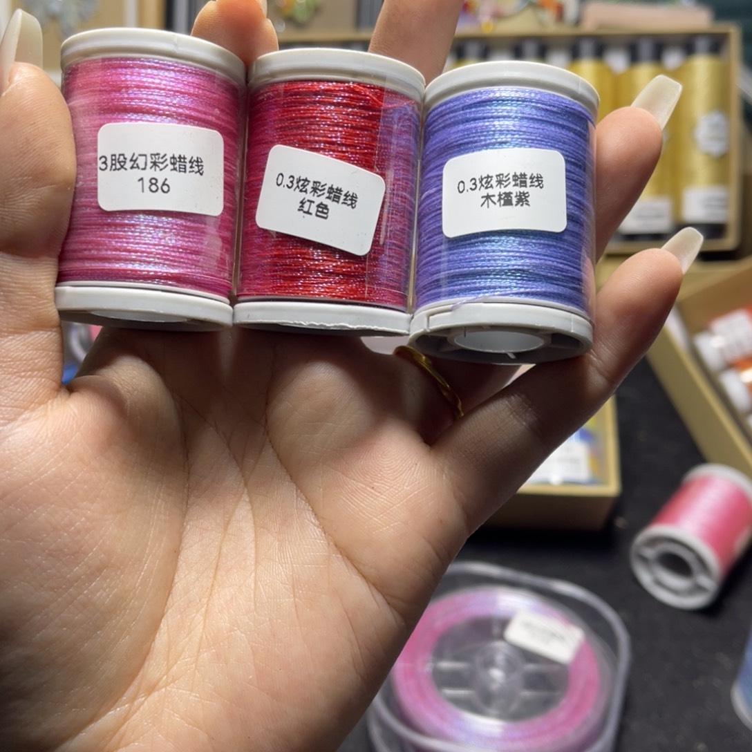 腈纶3股+0.3幻彩纯色蜡线中卷3色按图发货