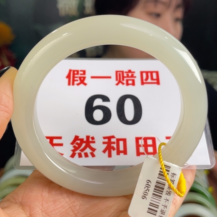 和田玉手镯未镶嵌微瑕